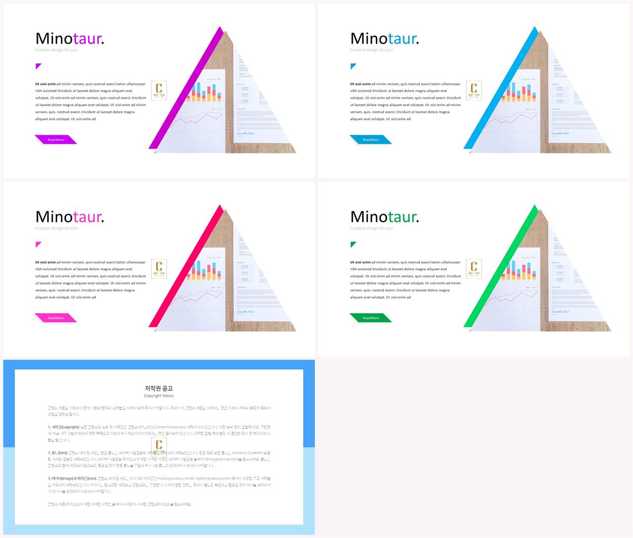 기울기형 ppt 템플릿 발표용 ppt 심플한 ppt 템플릿