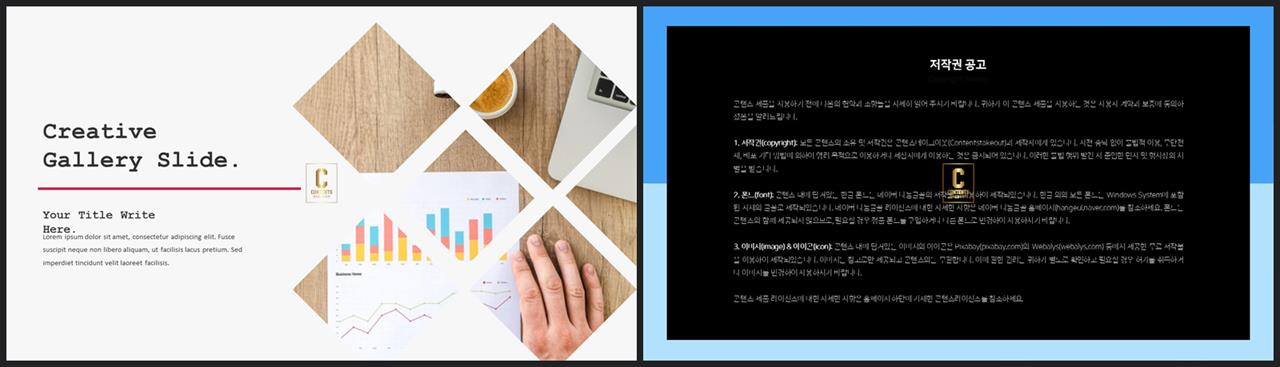 경사형  ppt 템플릿 레이아웃 발표 ppt 양식
