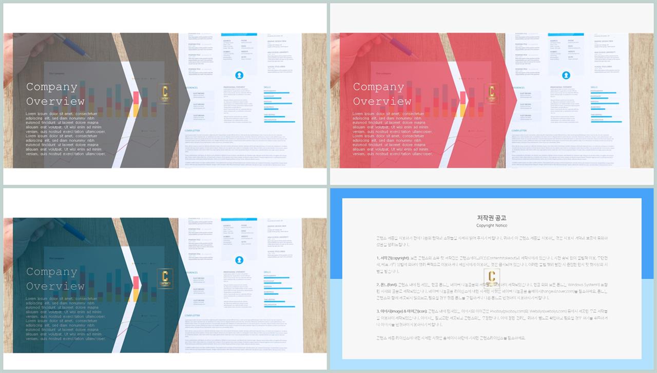 녹색 피피티 템플릿 ppt 세련된 템플릿