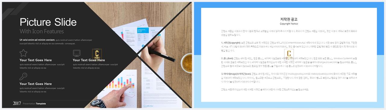 경사형  ppt 템플릿 레이아웃 고퀄리티 ppt 템플릿