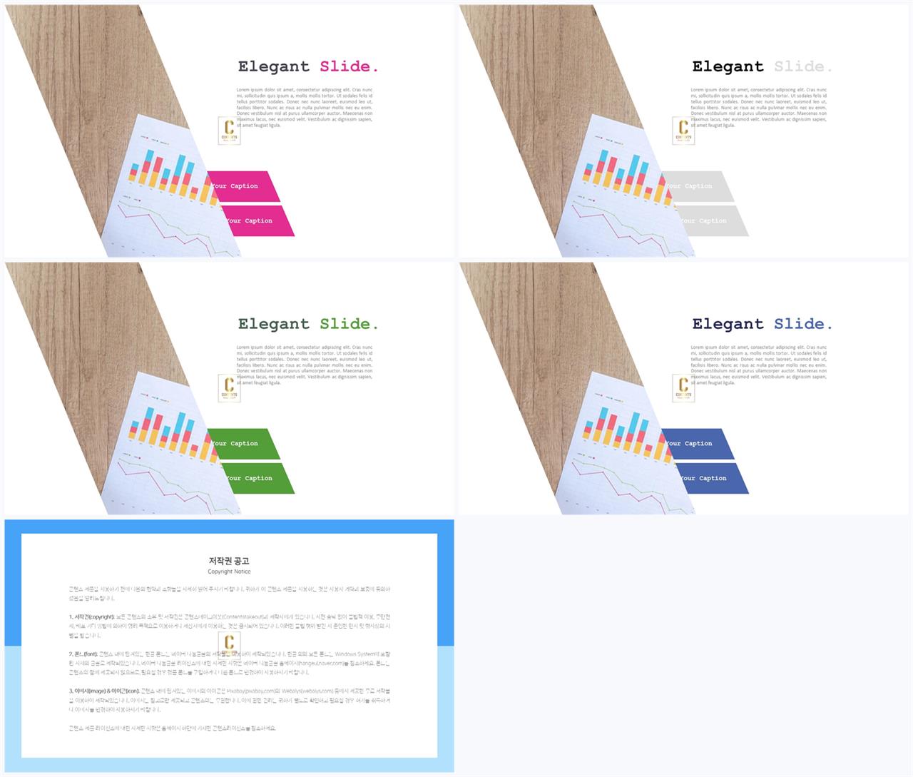 기울기형 ppt 템플릿 발표 ppt 테마