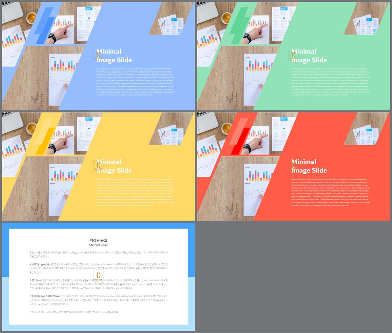 기울기형 ppt 템플릿 포스터 발표 양식 ppt