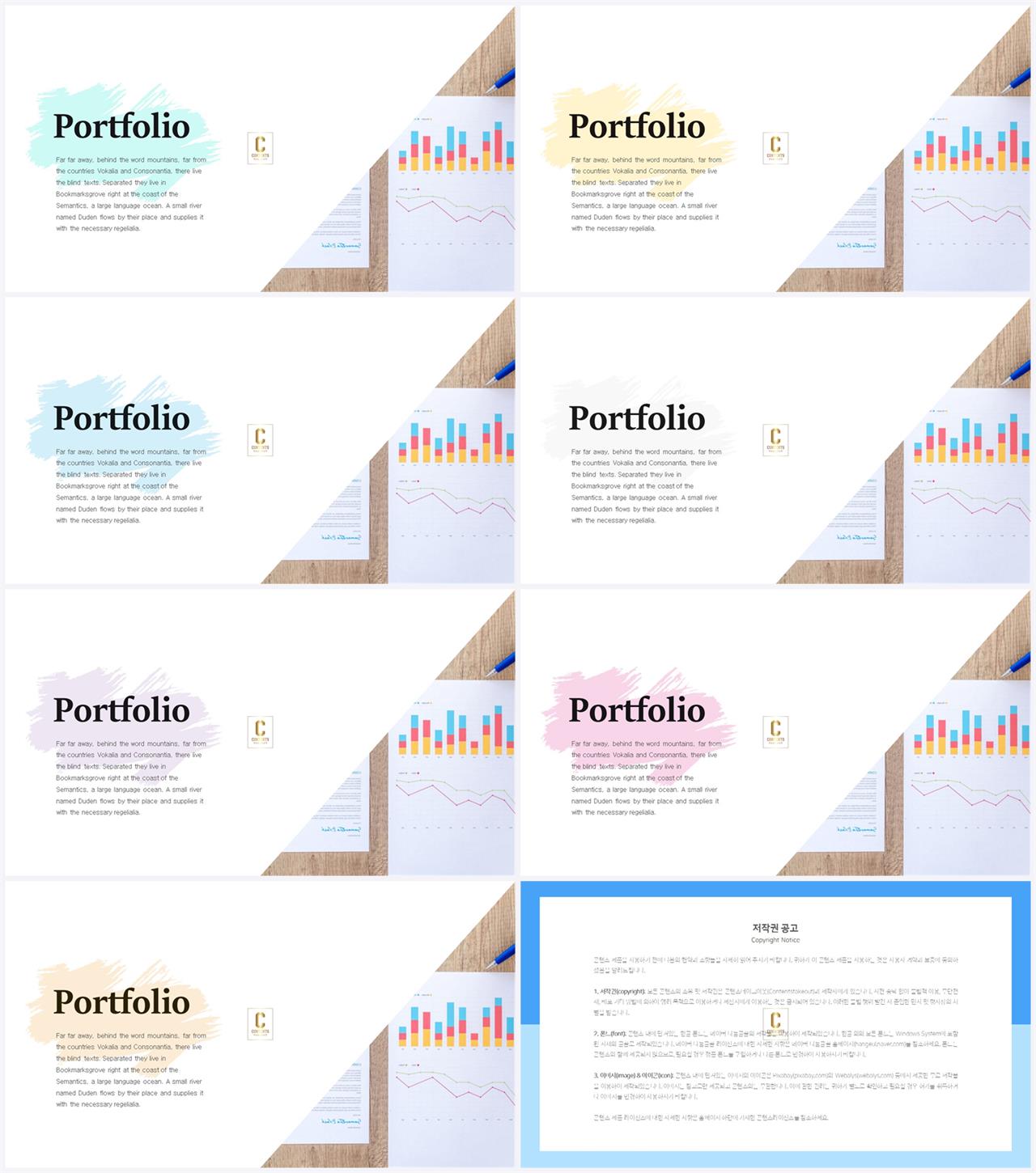 기울기형 ppt 템플릿 발표용 ppt 배경