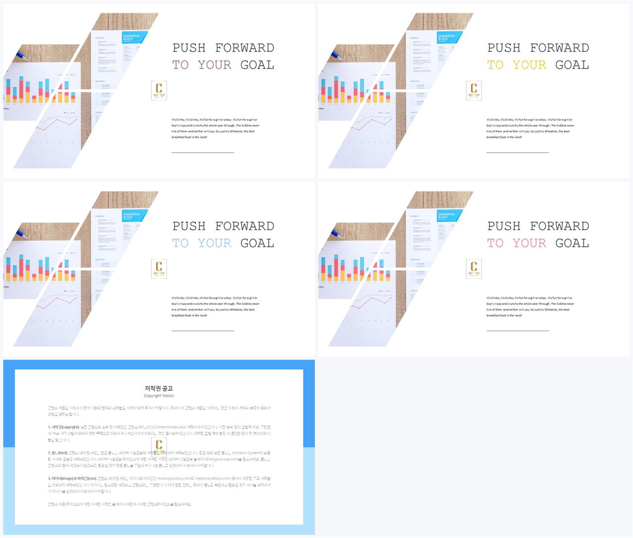 기울기형 ppt 템플릿 발표용 깔끔한 ppt 템플릿