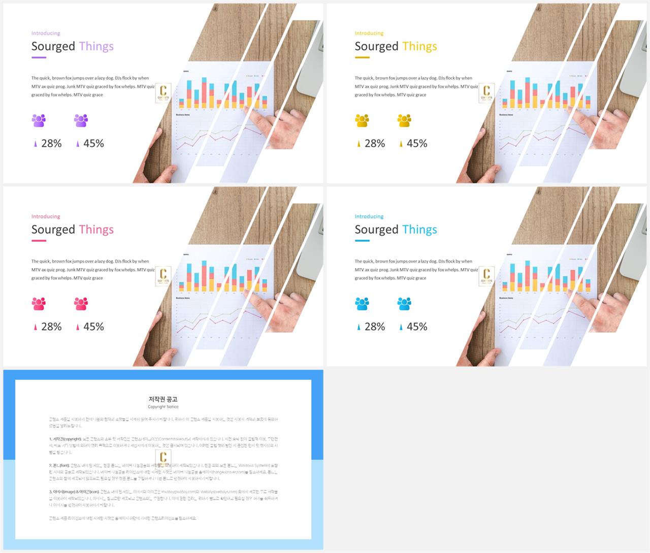 기울기형 ppt 템플릿 세련된 ppt 배경
