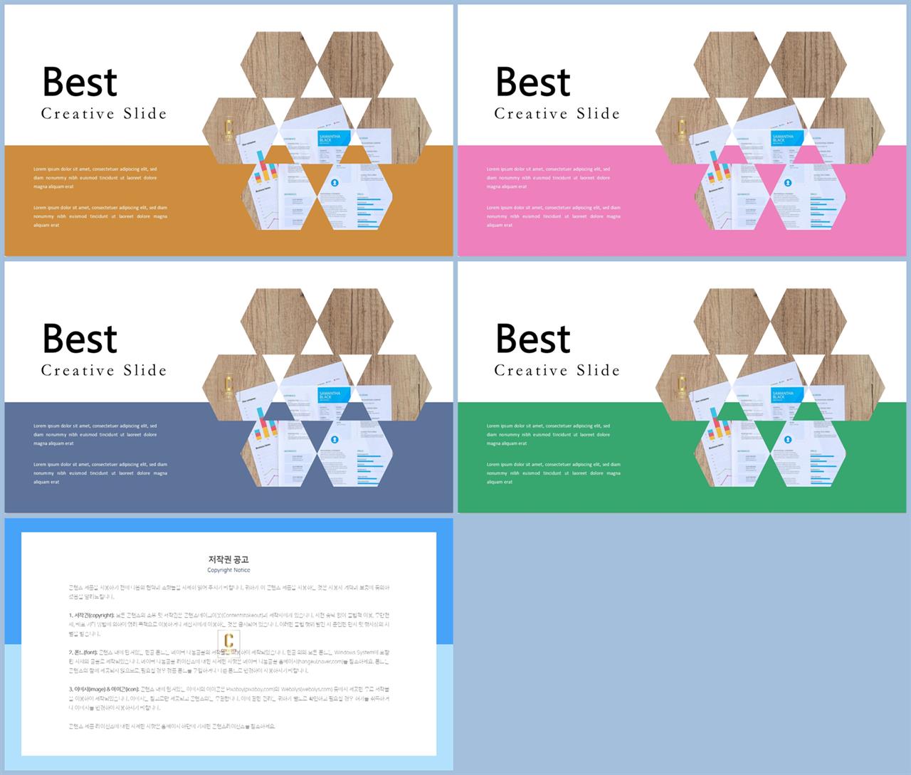기울기형 ppt 템플릿 발표용 ppt 심플한 ppt 템플릿