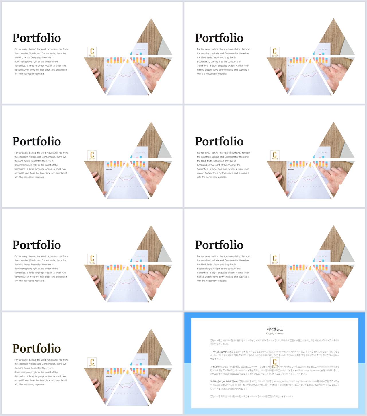 기울기형 ppt 템플릿 ppt 발표 테마