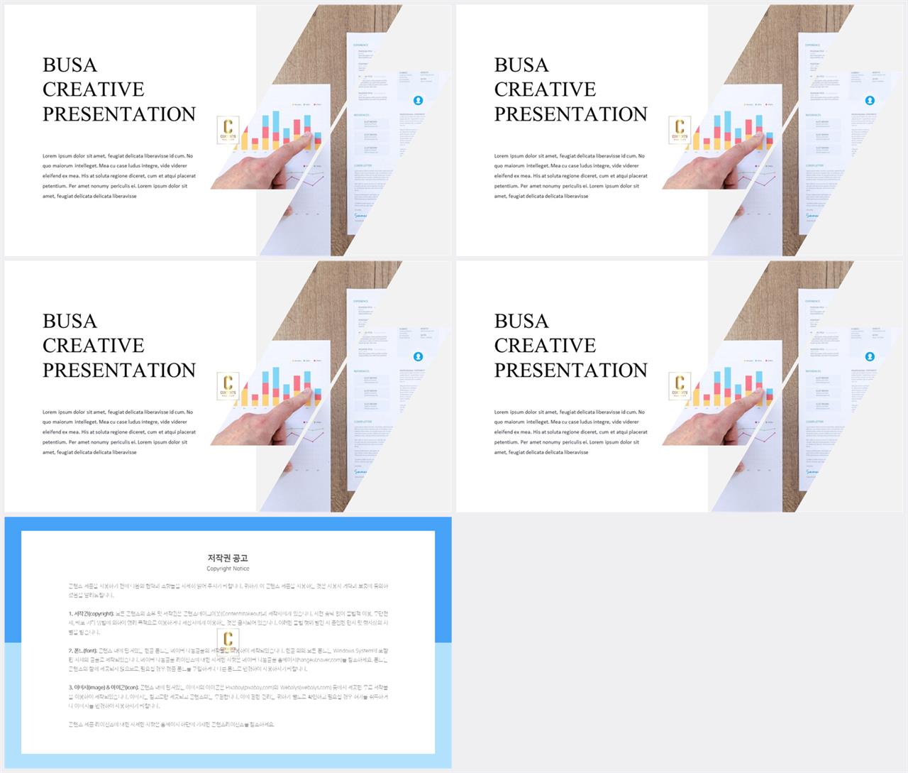 기울기형 ppt 템플릿 고급 스러운 ppt 템플릿