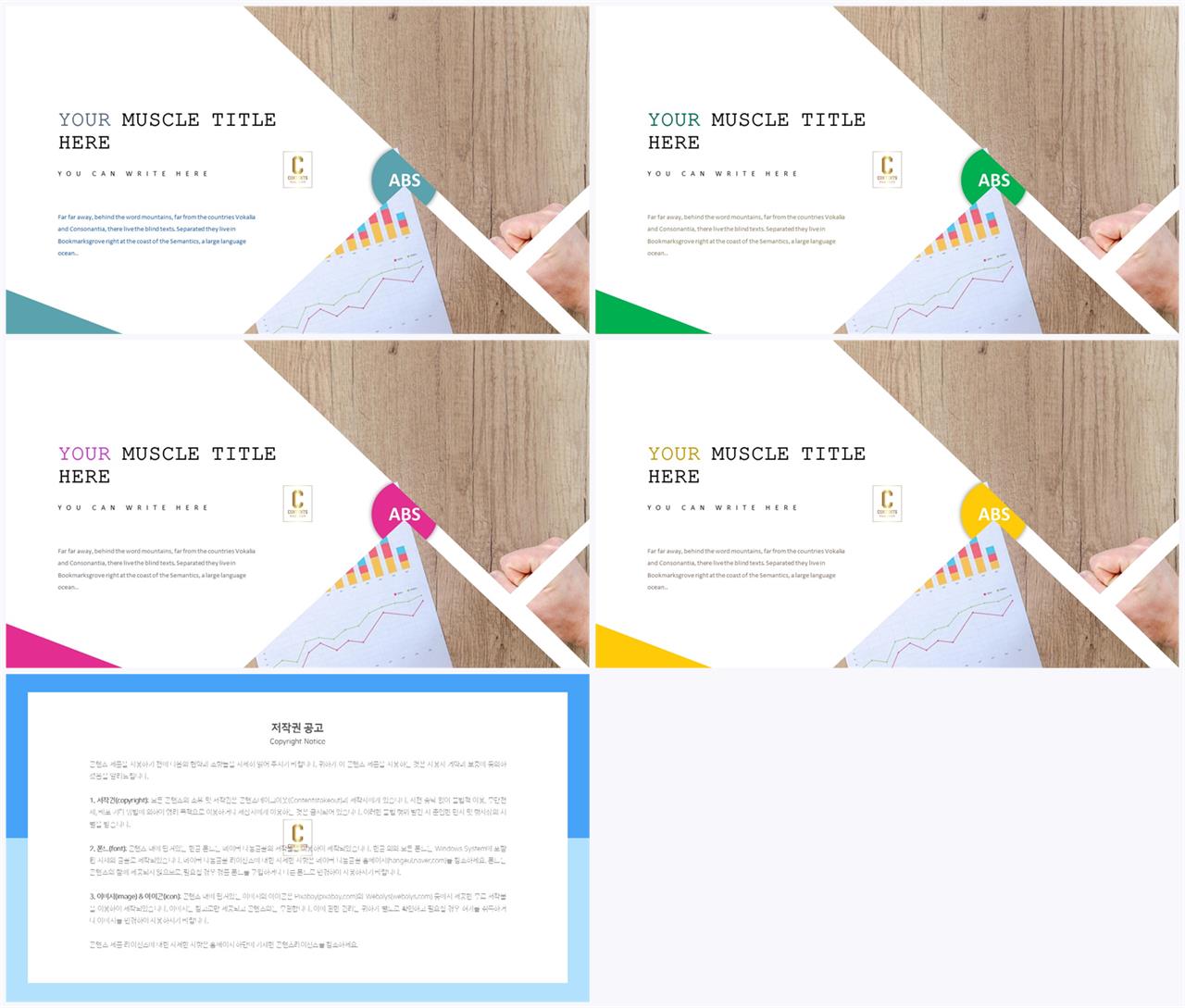 회색한지 ppt 템플릿 ppt 템플릿 고급
