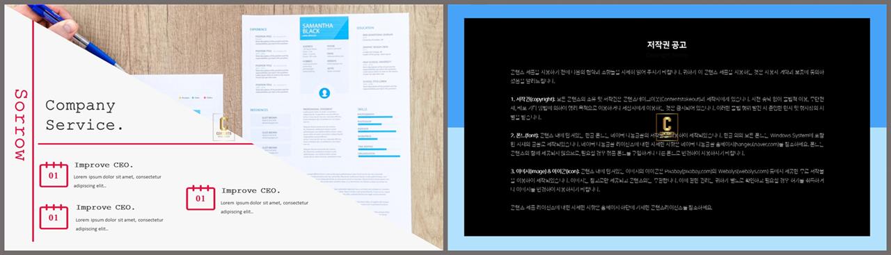 기울기형 ppt 템플릿 파워포인트 프레젠테이션 템플릿