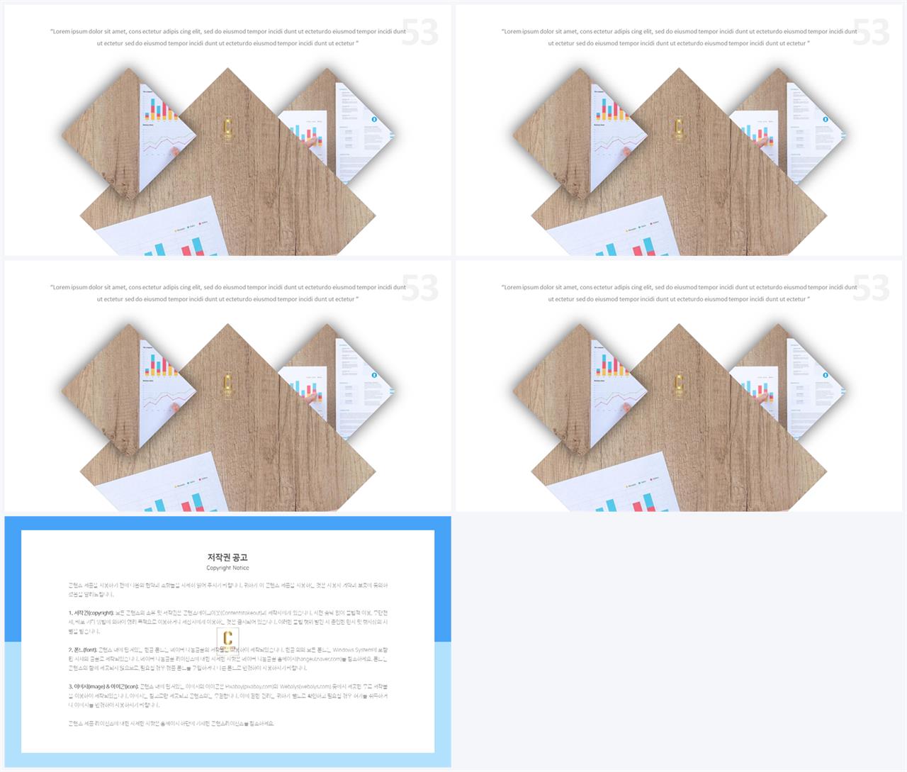 기울기형 ppt 템플릿 고퀄리티 ppt 템플릿