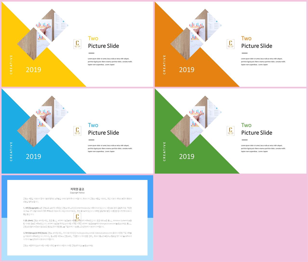 기울기형 ppt 템플릿 microsoft ppt 테마