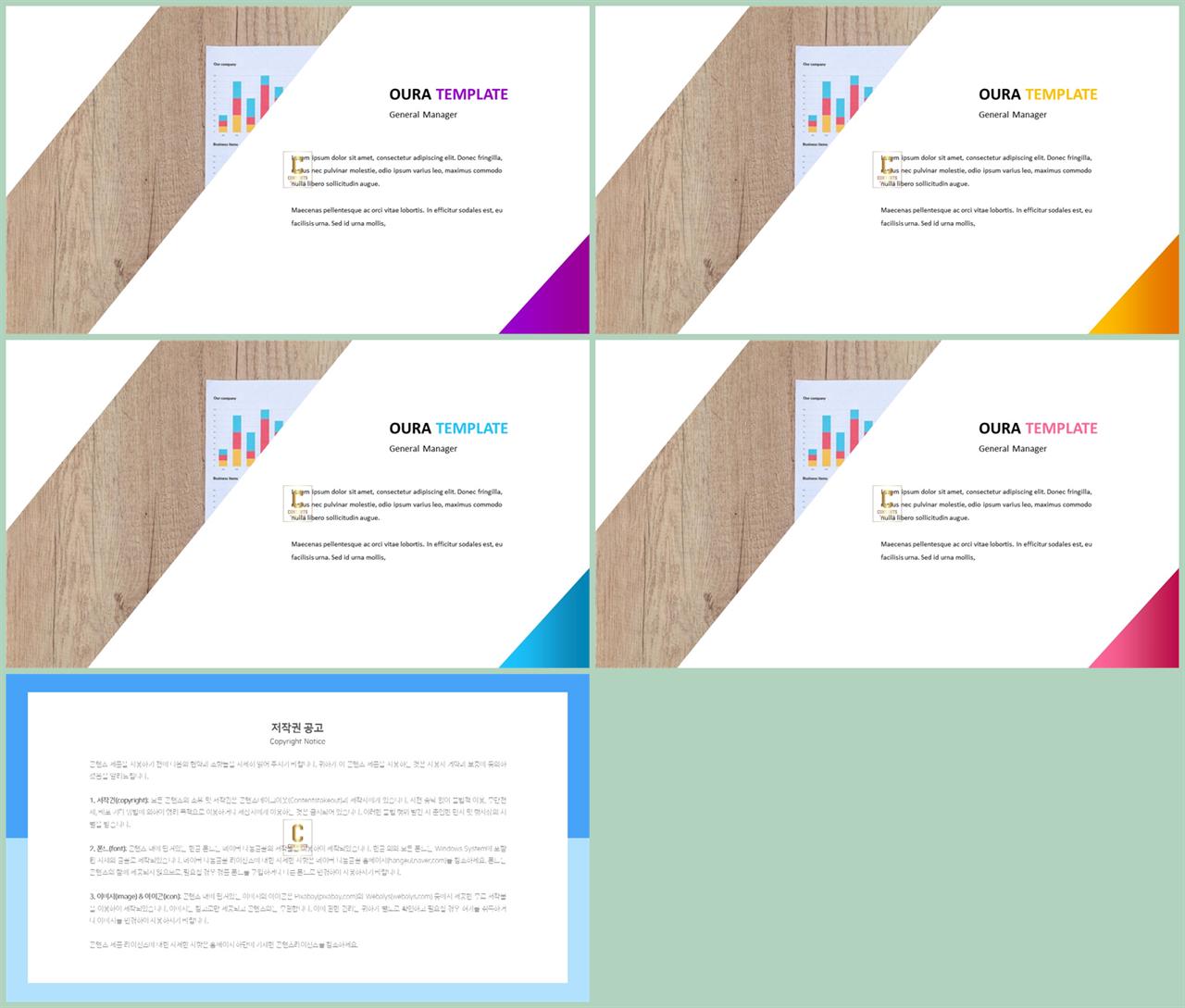 기울기형 ppt 템플릿 발표자료 ppt 양식