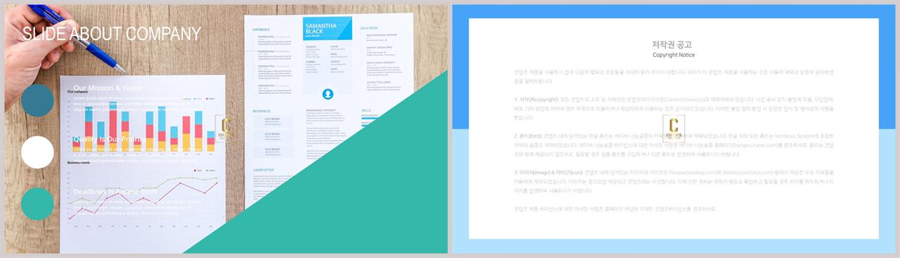 기울기형 ppt 템플릿 ppt office 테마