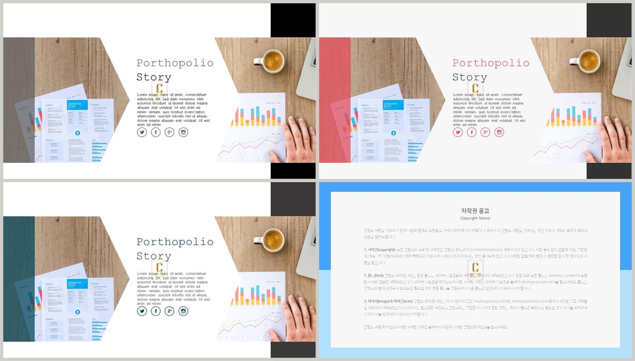 깔끔한 ppt 템플릿 녹색 발표 ppt 심플한 ppt 템플릿