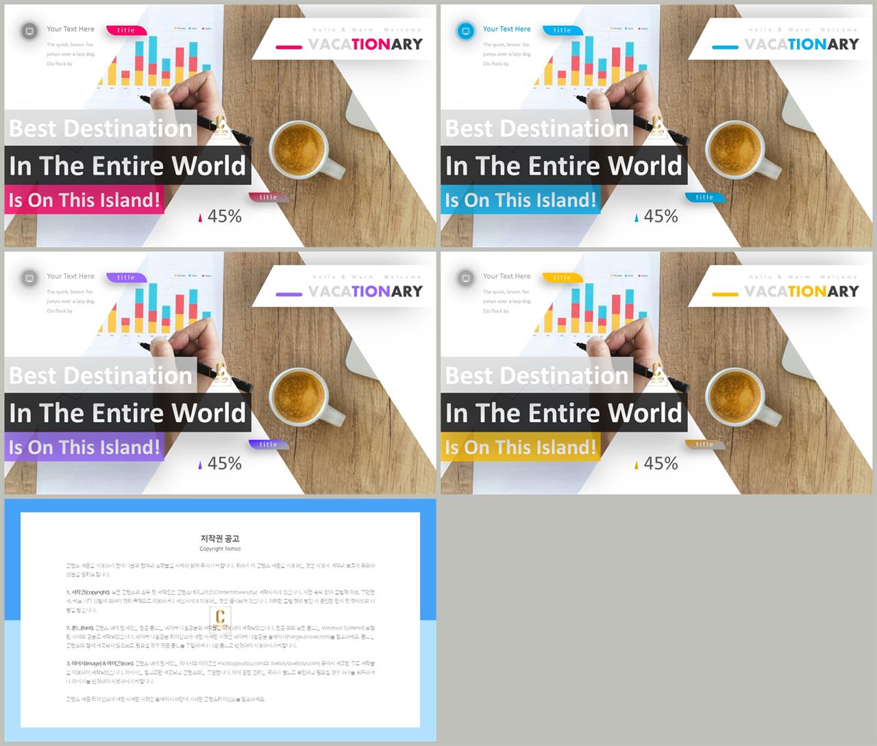 기울기형 ppt 템플릿 발표용 ppt 샘플