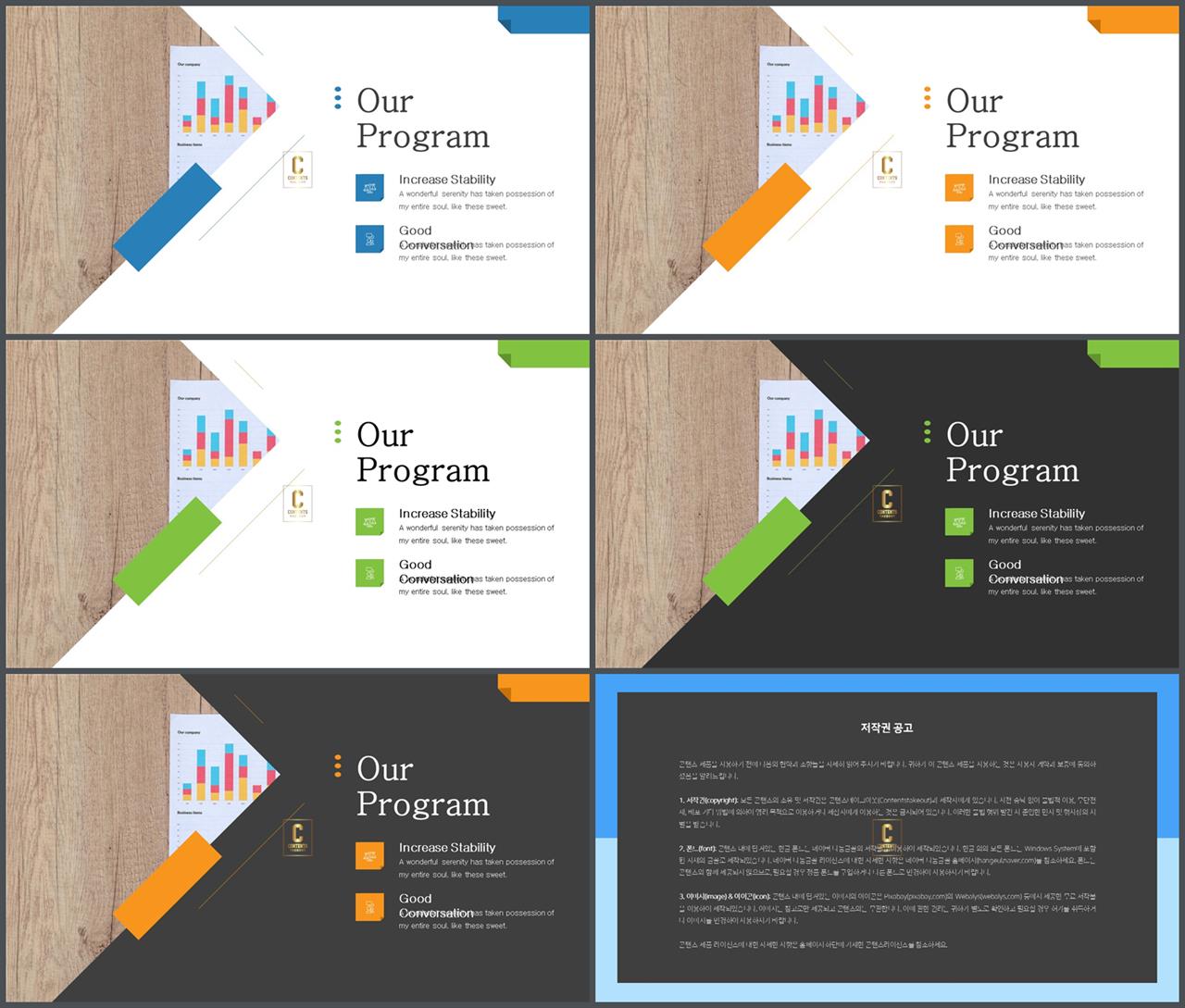 블루 ppt 템플릿 다운 발표용 ppt 양식