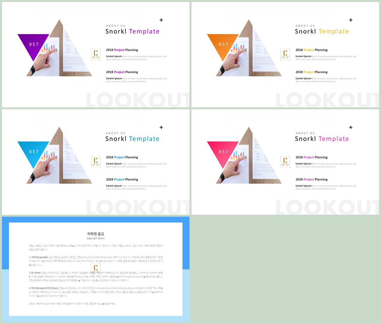 기울기형 ppt 템플릿 포스터 발표 양식 ppt