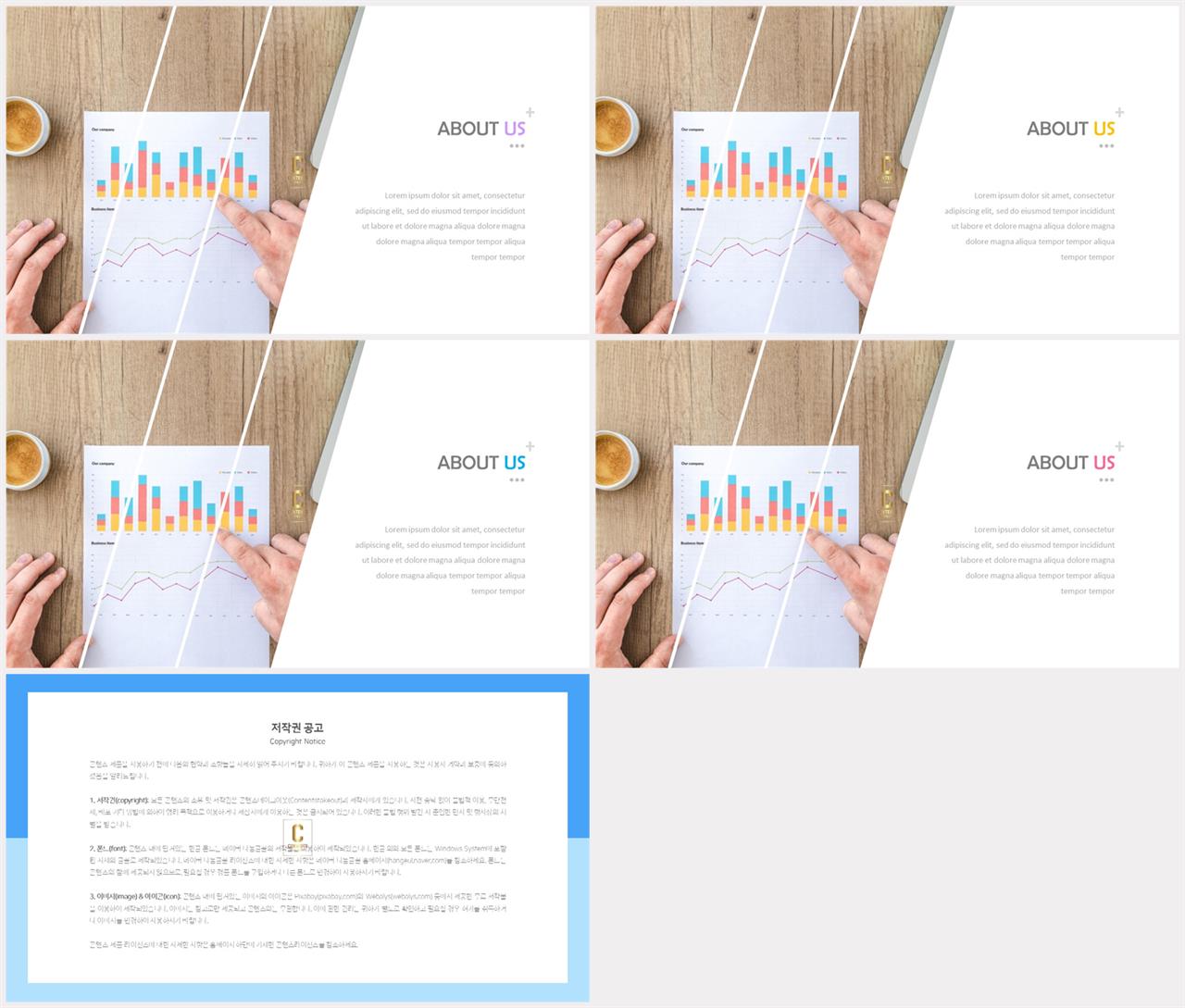 그레이 ppt 템플릿 포스터 발표 양식 ppt