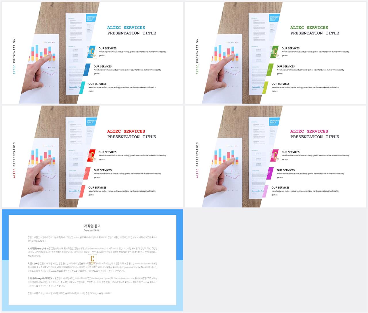 기울기형 ppt 템플릿 고급 ppt 테마