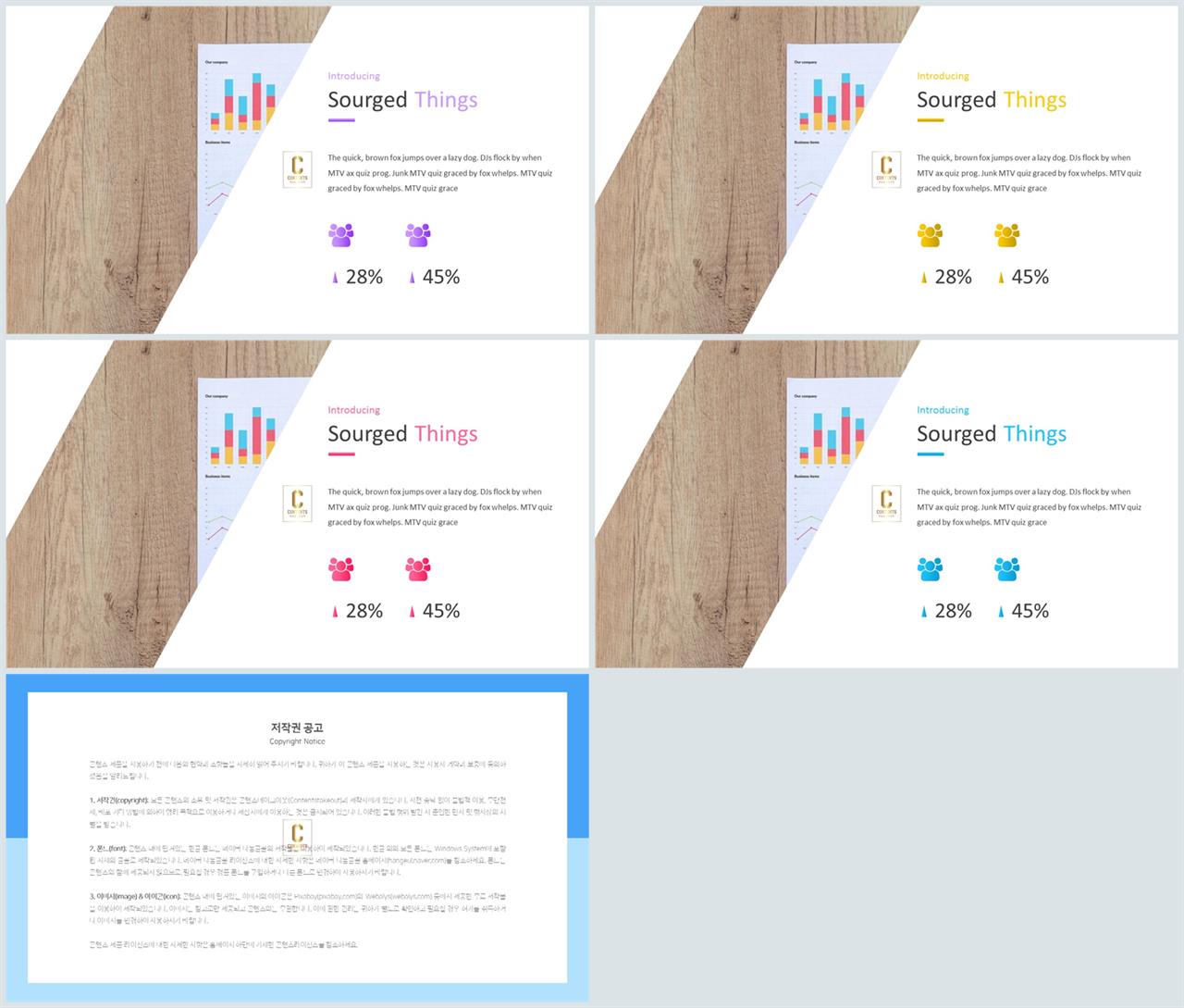 파워포인트 회색 격자 배경 발표용 ppt 템플릿 모음