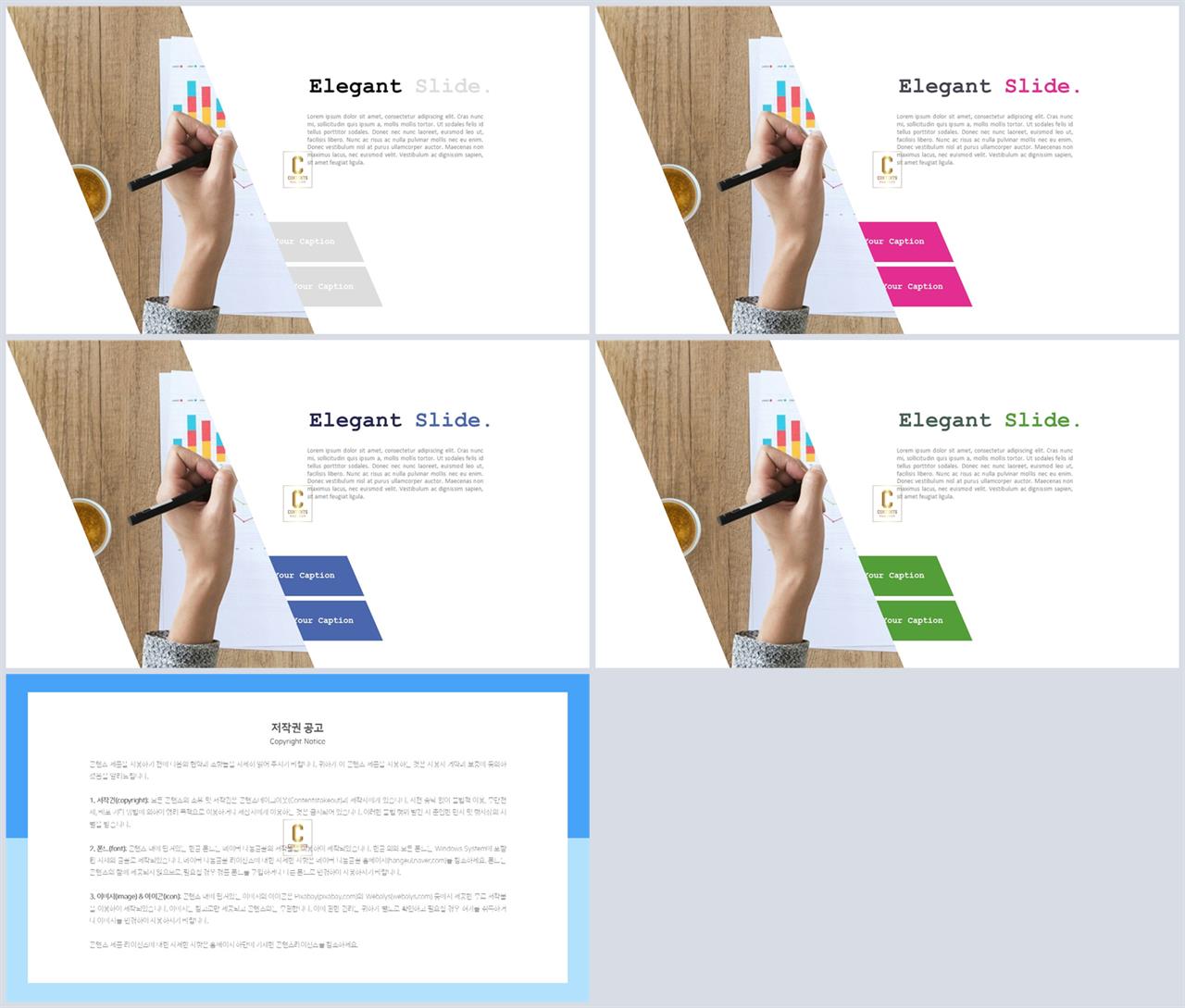 기울기형 ppt 템플릿 ppt 템플릿 세련