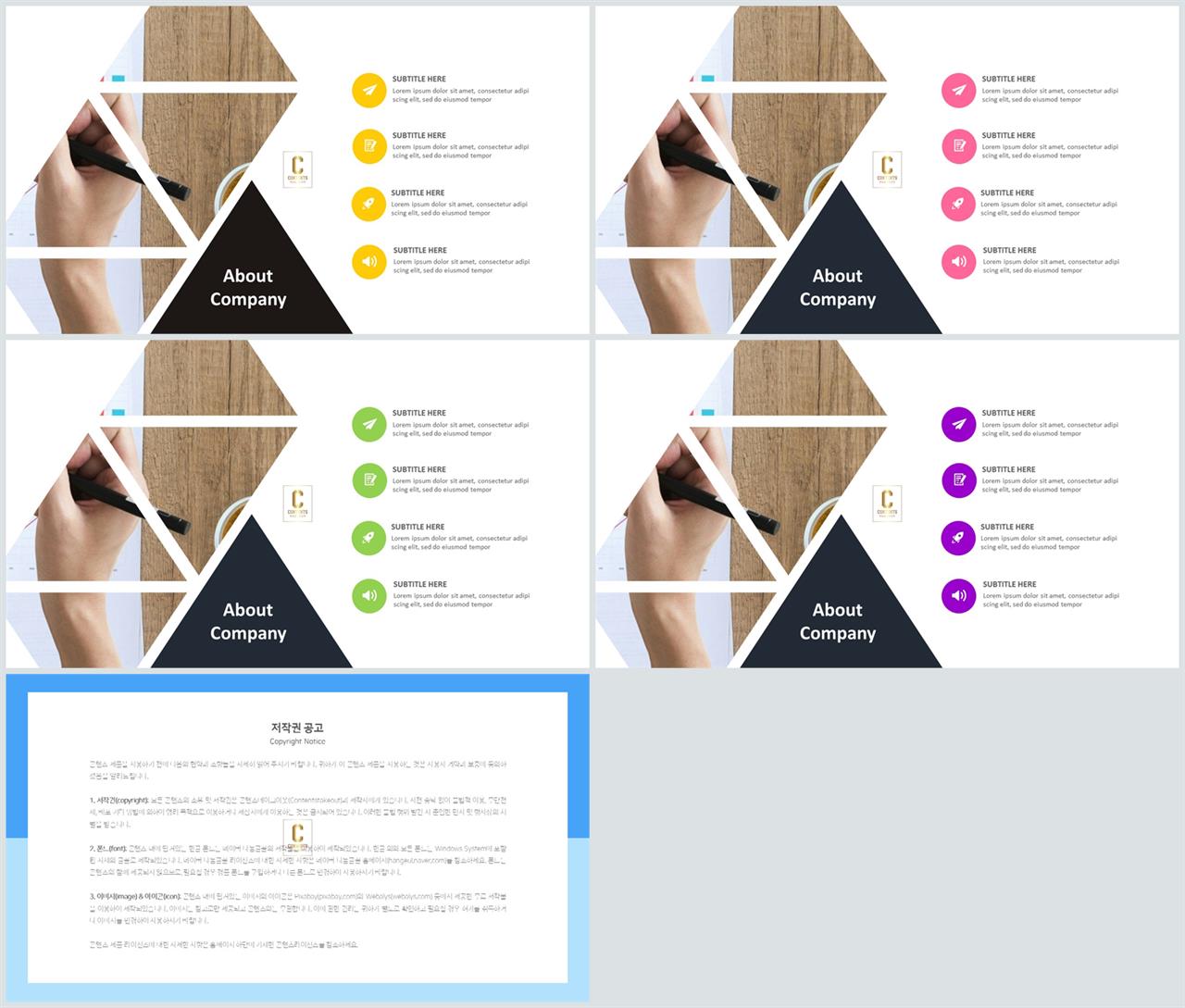 기울기형 ppt 템플릿 ppt office 테마