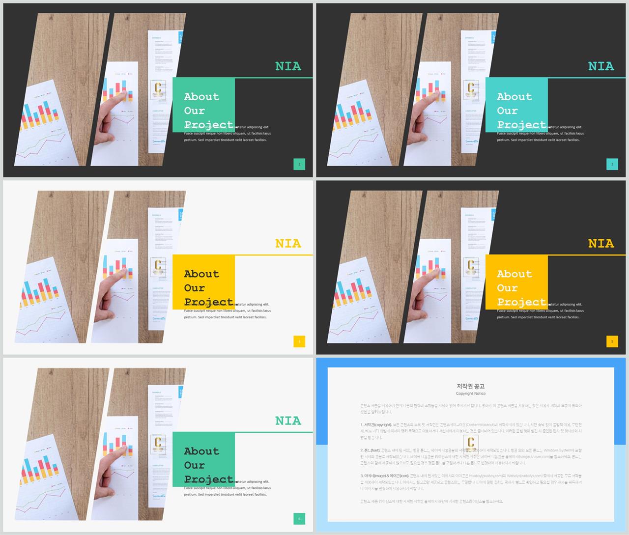 기울기형 ppt 템플릿 발표 자료 ppt 템플릿