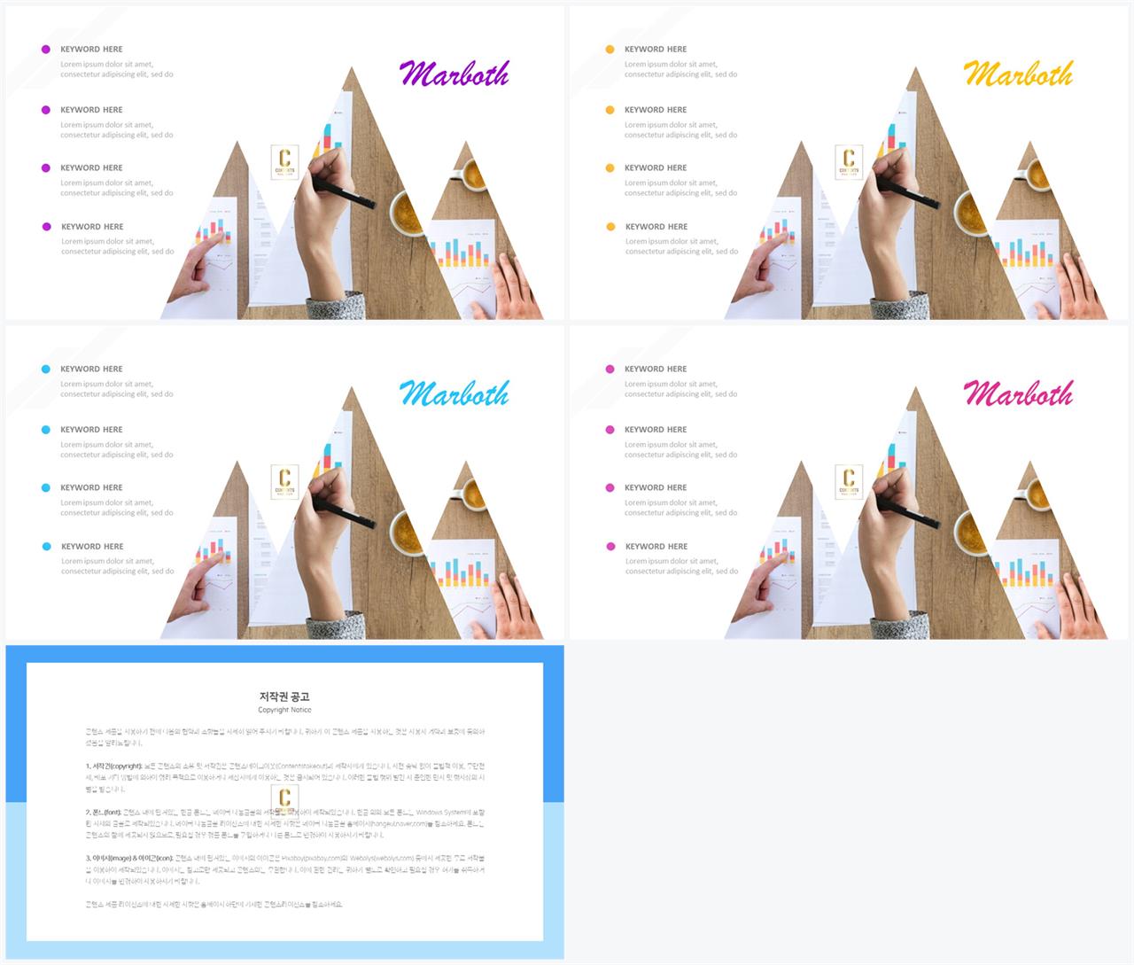 기울기형 ppt 템플릿 고퀄리티 ppt 템플릿