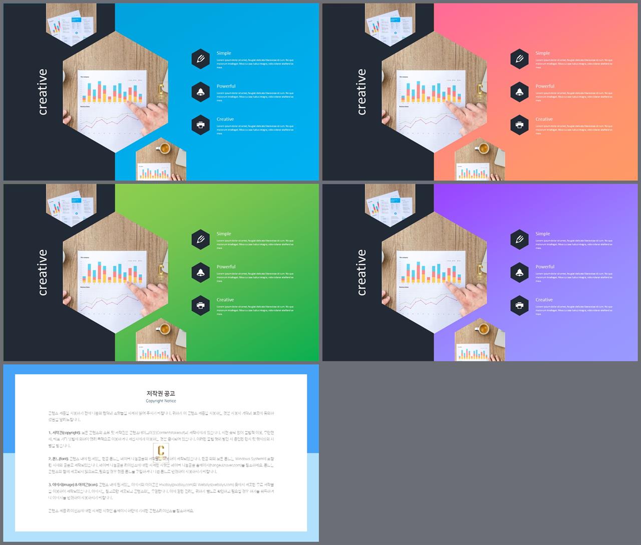 피피티 템플릿 검정색 ppt 템플릿 발표용