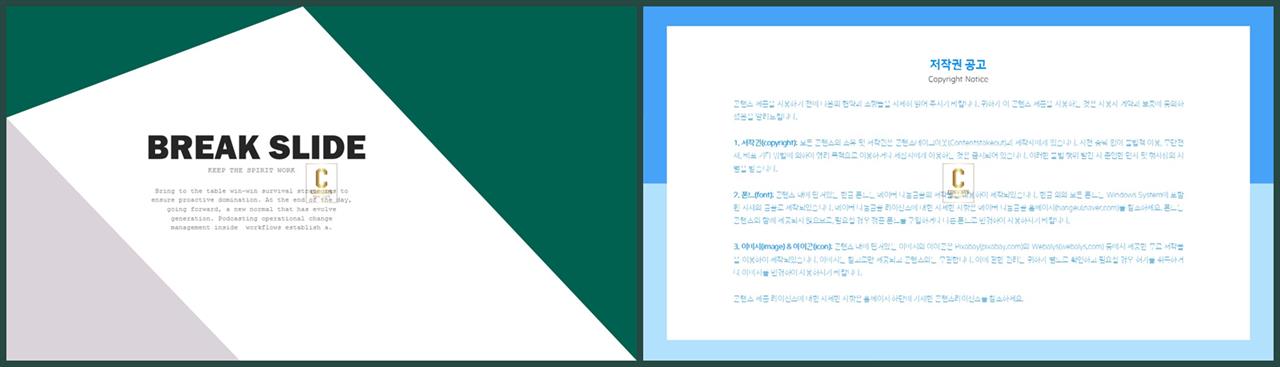 기울기형 ppt 템플릿 깔끔한 발표 ppt 템플릿