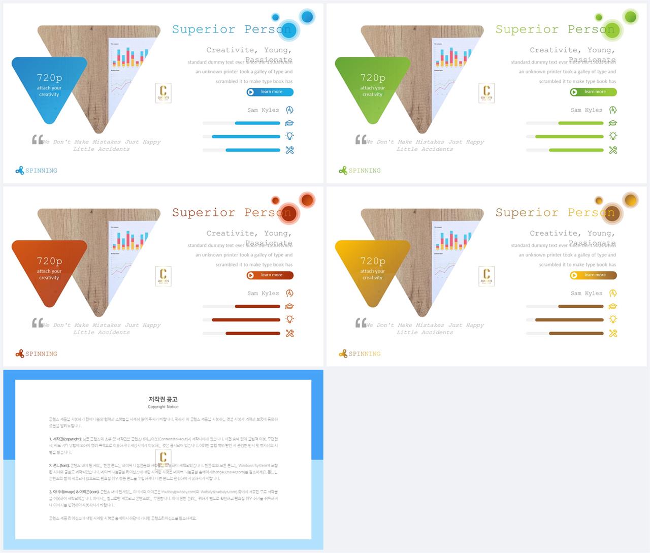 기울기형 ppt 템플릿 ppt 멋진 배경