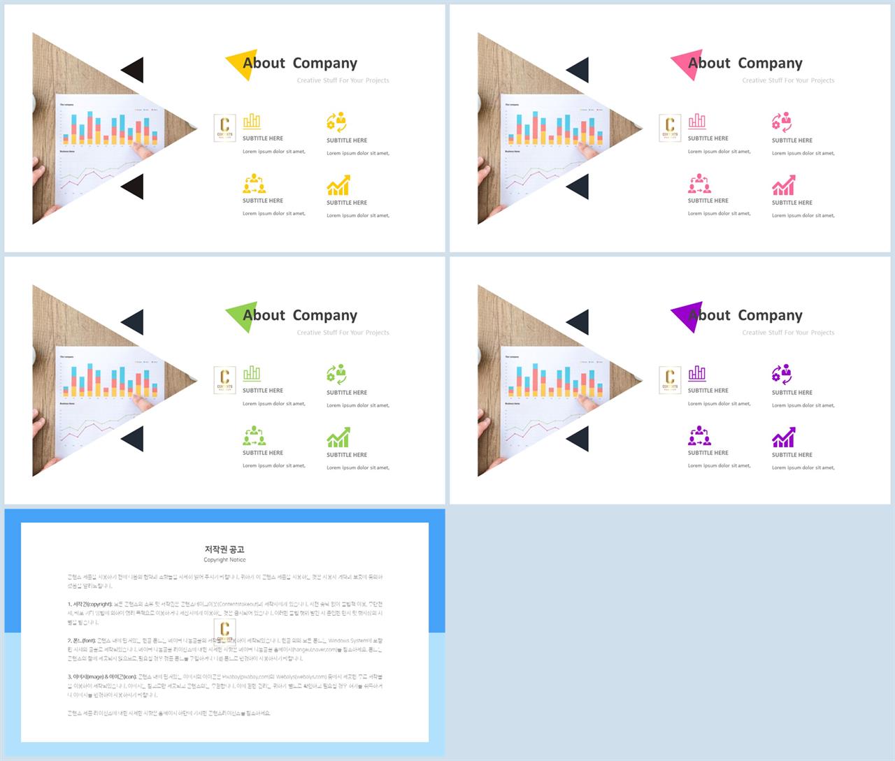 기울기형 ppt 템플릿 msoffice 파워포인트 테마