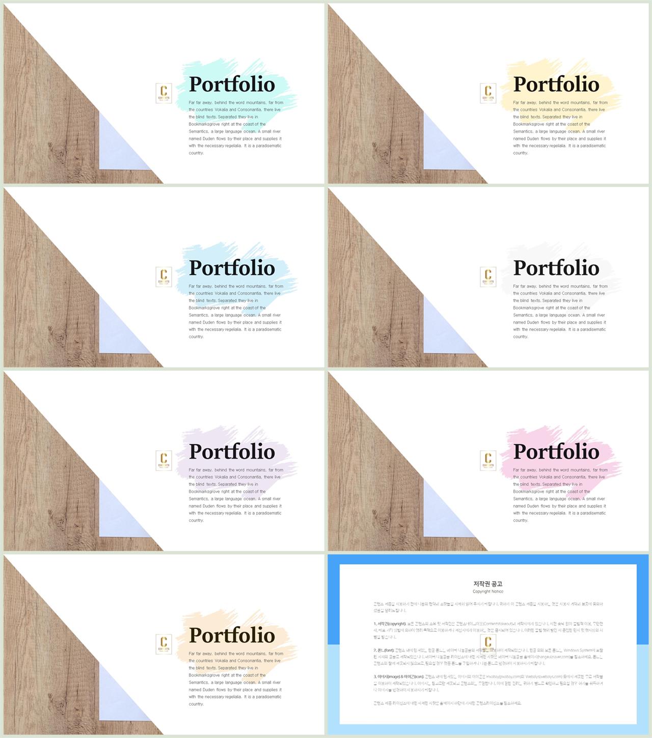 기울기형 ppt 템플릿 발표 ppt 템플릿 심플