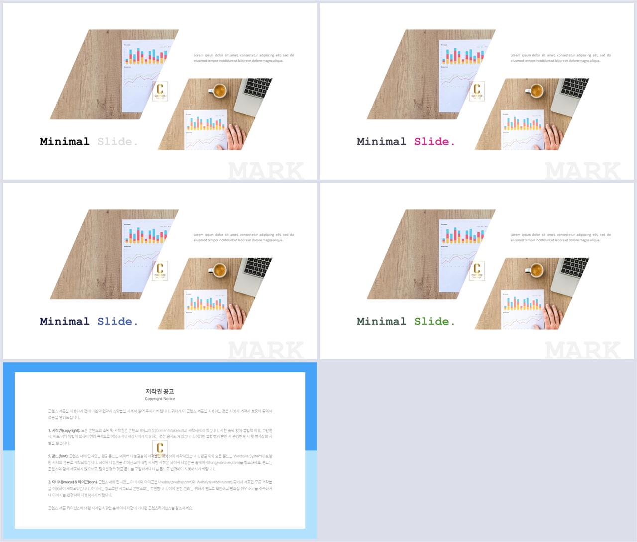 깔끔한 회색 ppt 템플릿 포스터 발표 양식 ppt