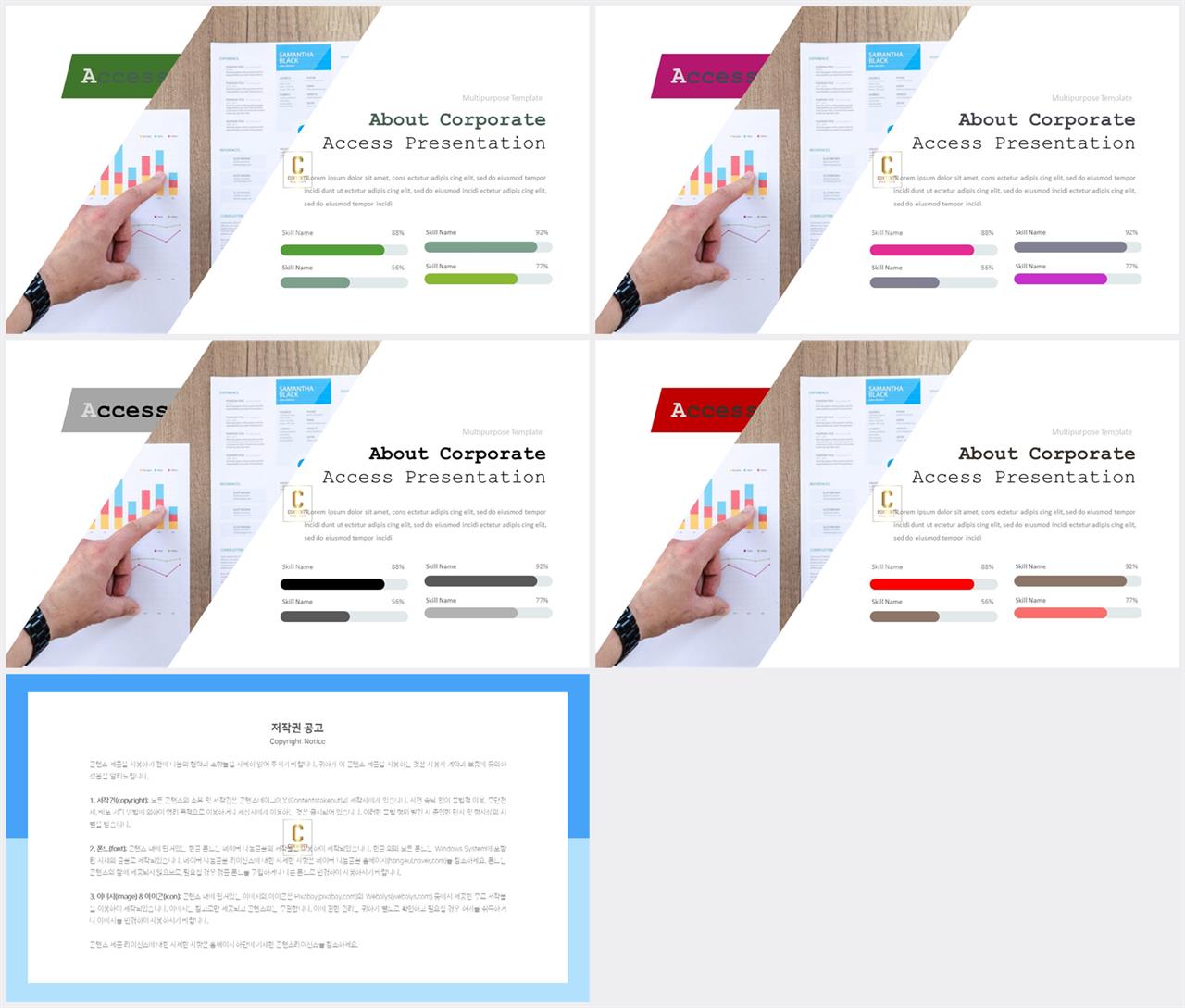 기울기형 ppt 템플릿 발표 ppt 샘플