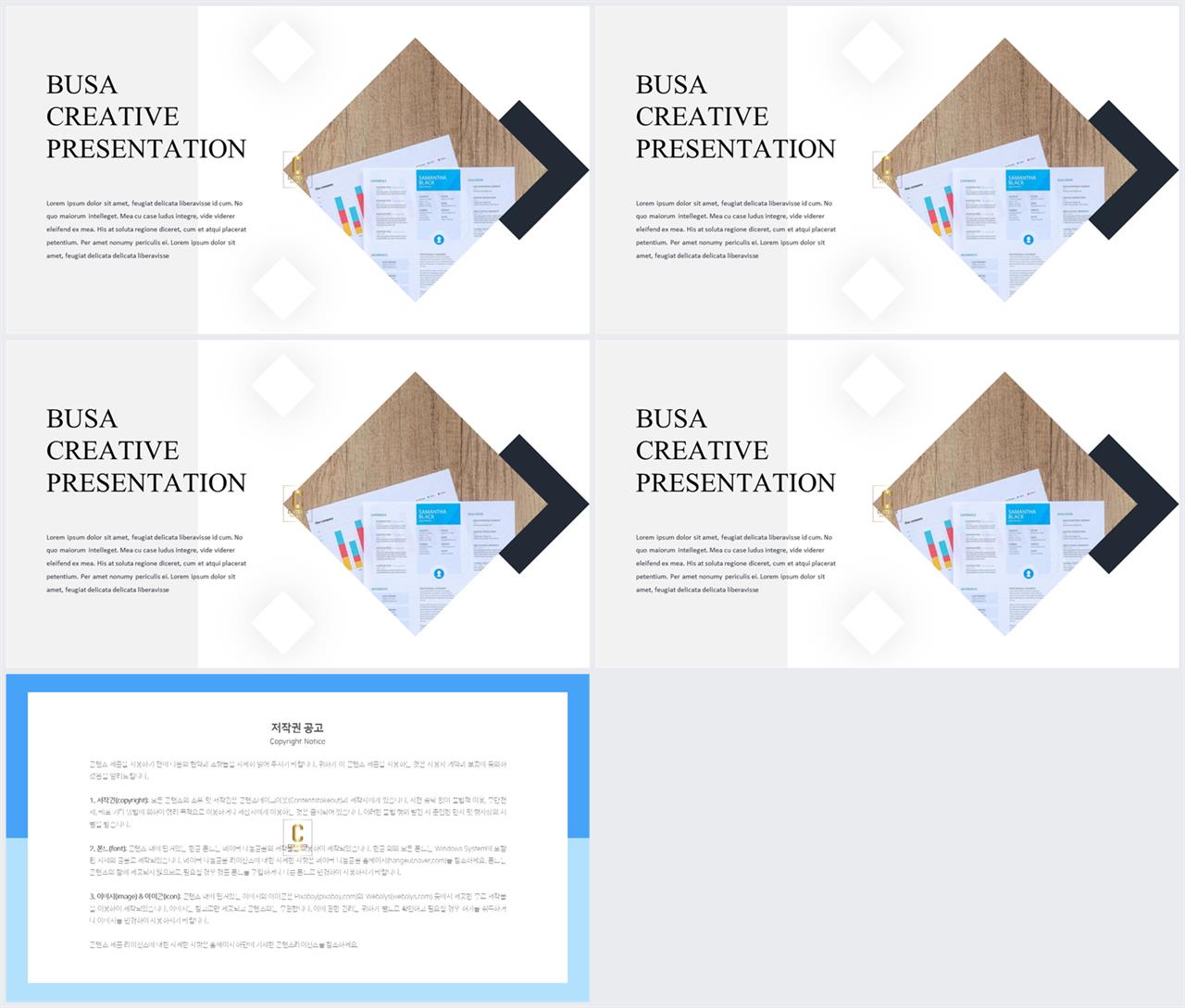 기울기형 ppt 템플릿 ppt 세련된 템플릿