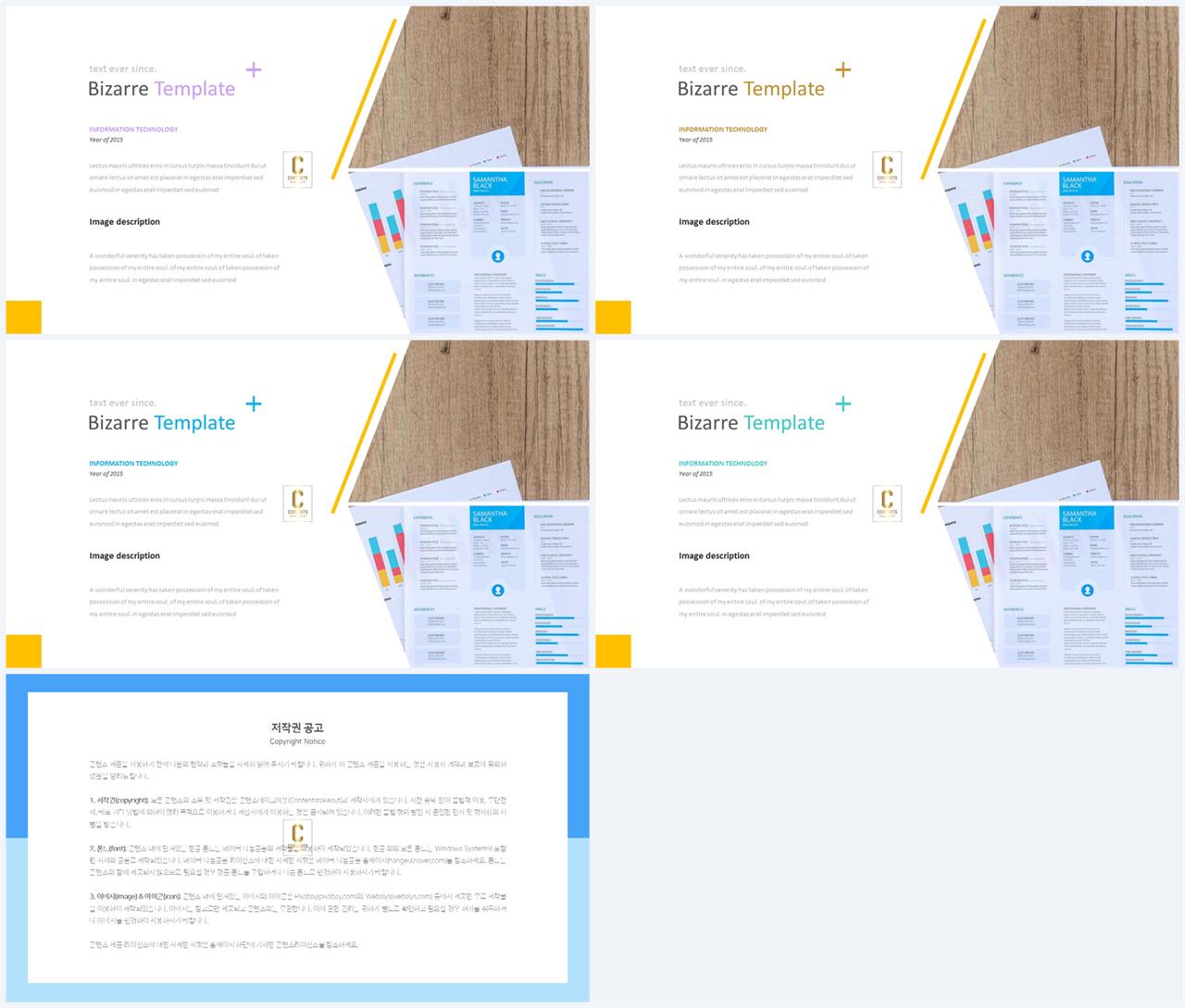 기울기형 ppt 템플릿 발표용 ppt 샘플