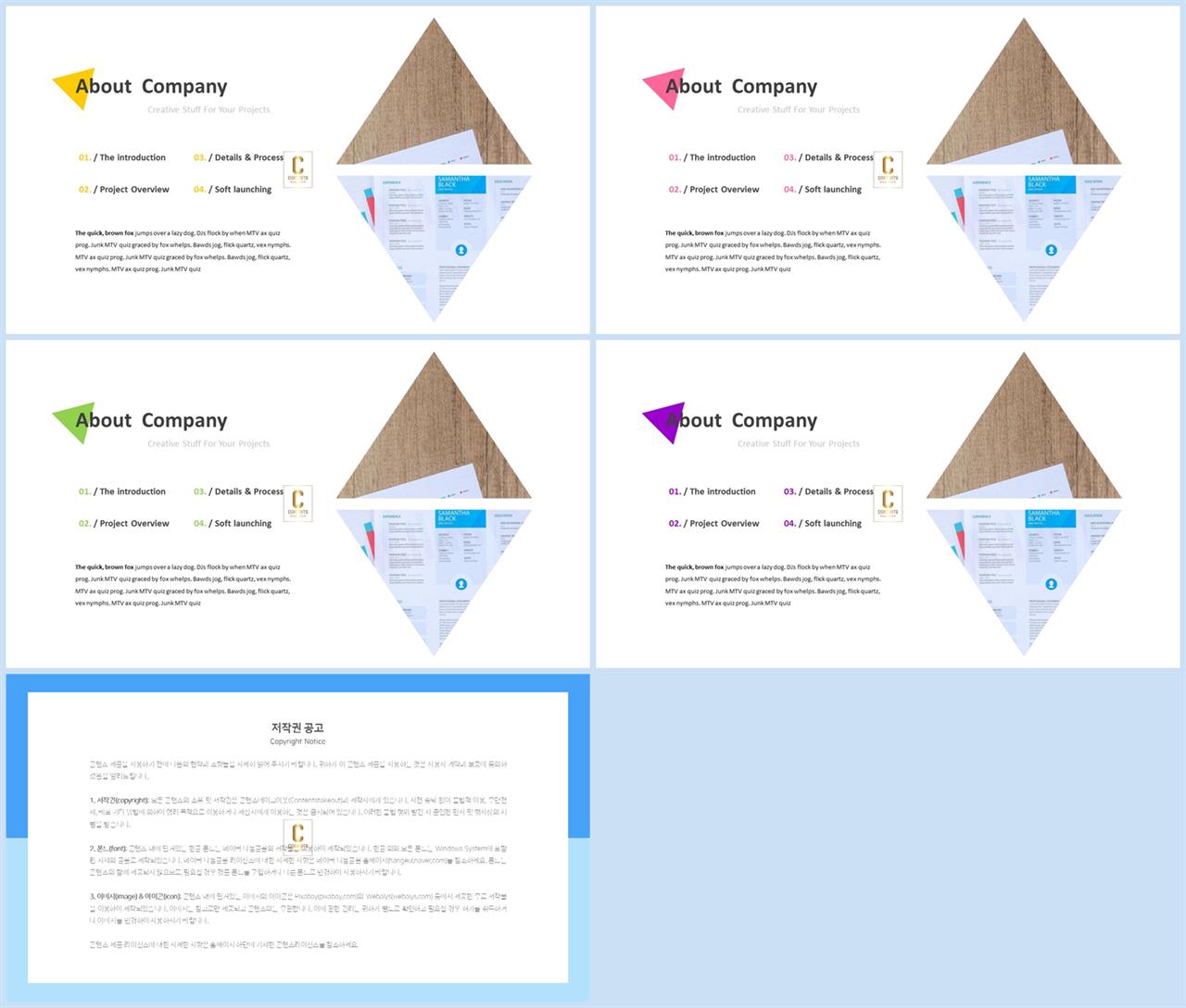 기울기형 ppt 템플릿 발표 ppt 테마