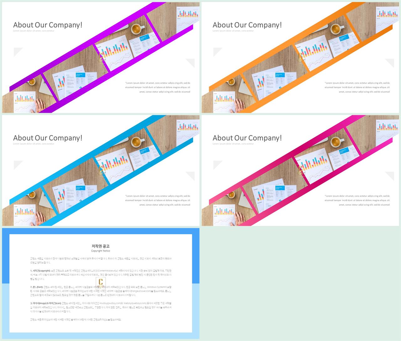 초록 ppt 템플릿 세련된 ppt 배경