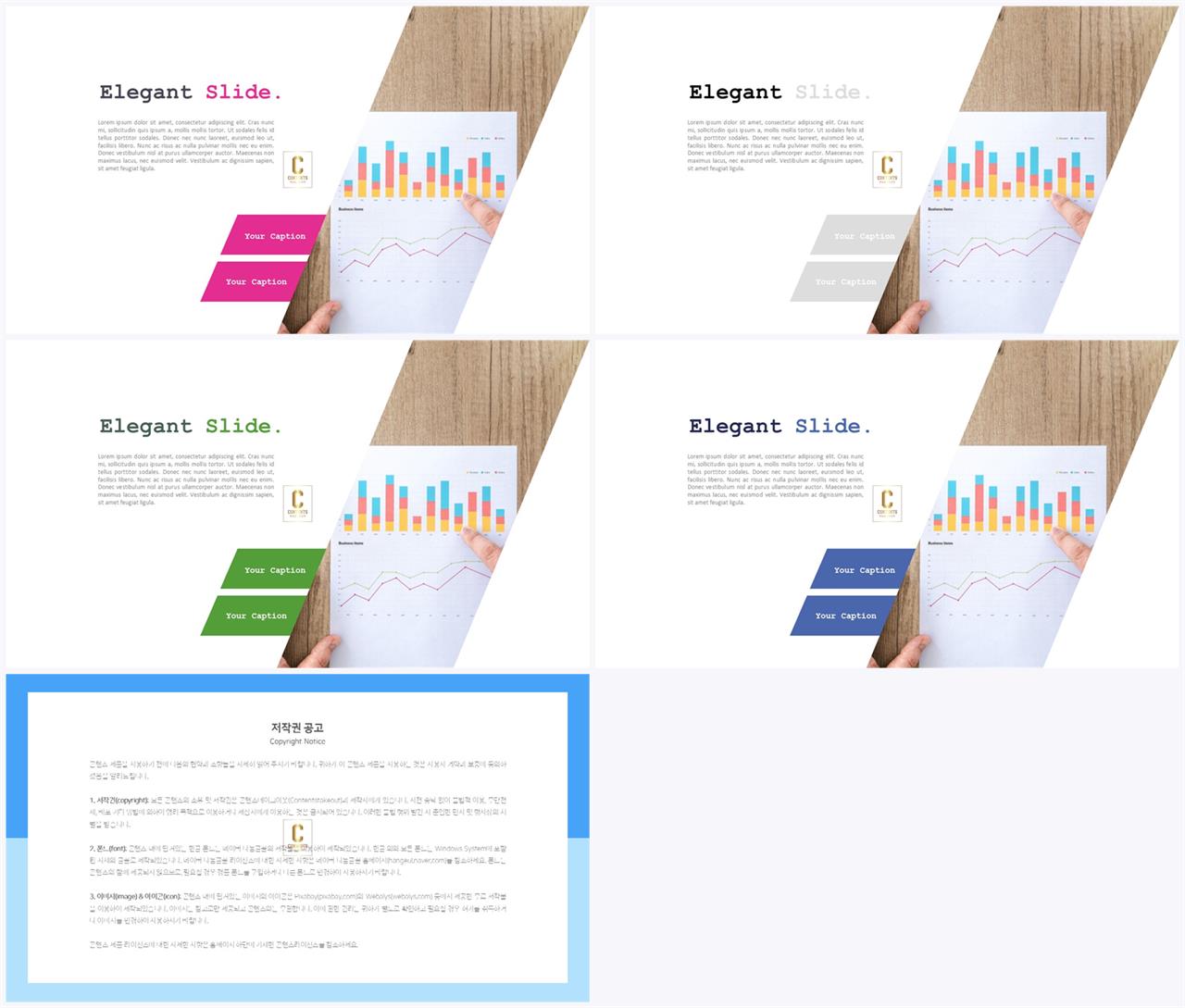 기울기형 ppt 템플릿 고급 ppt 테마