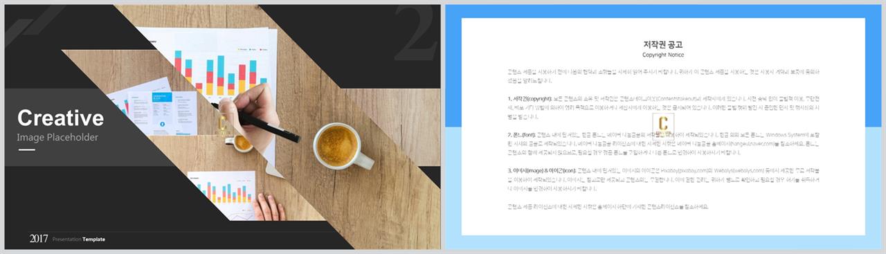 기울기형 ppt 템플릿 발표 ppt 샘플