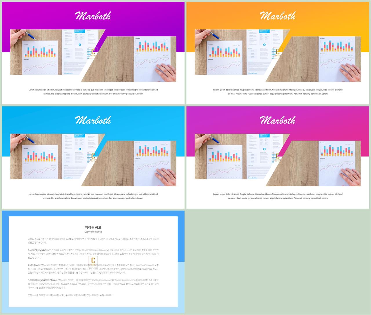 기울기형 ppt 템플릿 발표 ppt 테마