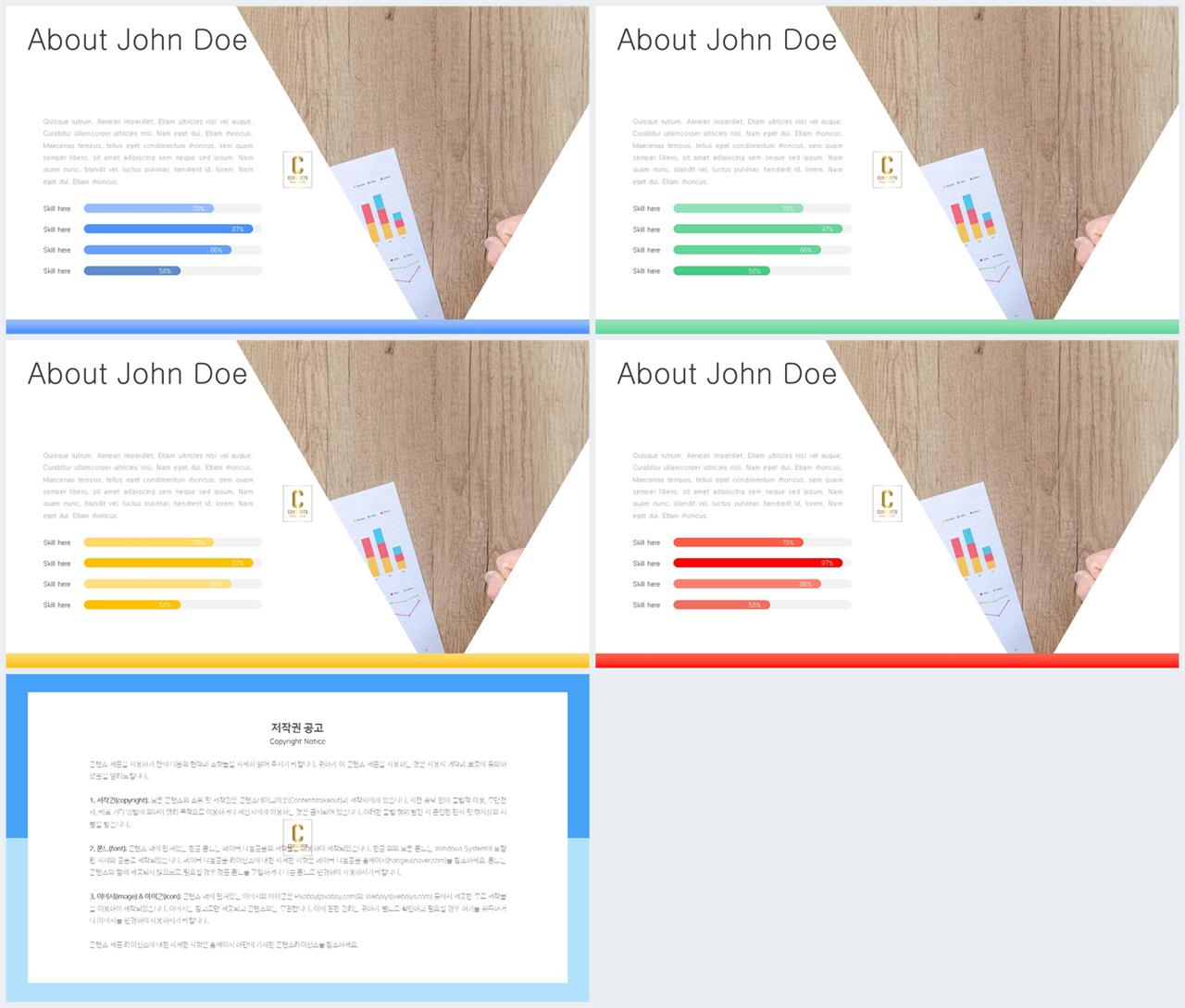 기울기형 ppt 템플릿 msoffice 파워포인트 테마