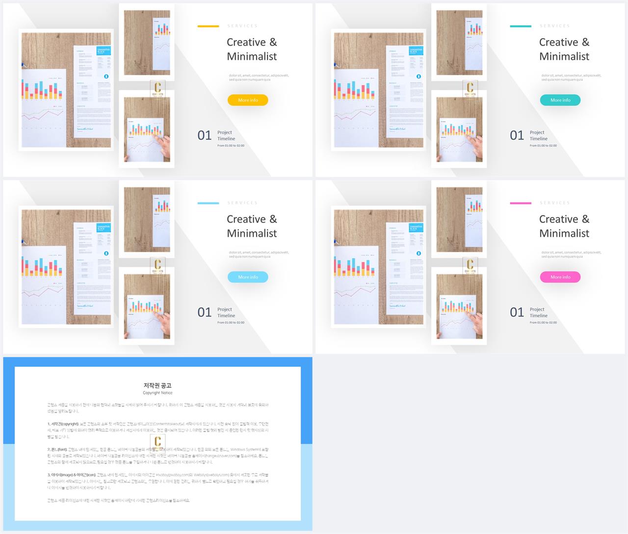 회색톤 ppt 템플릿 세련된 ppt 템플릿