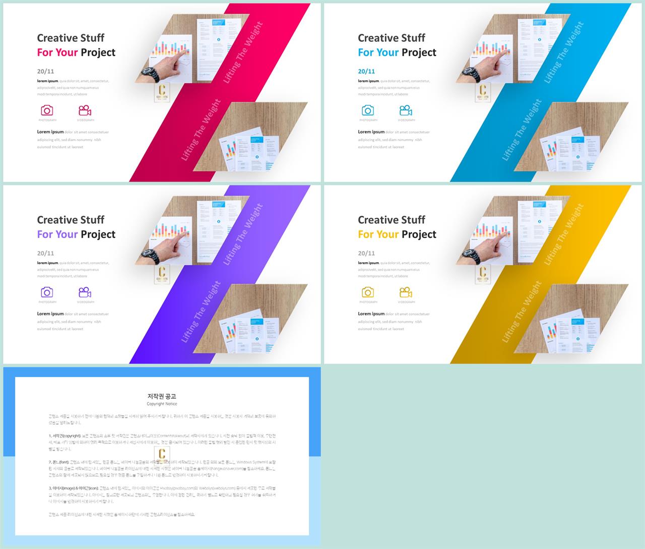 기울기형 ppt 템플릿 발표 템플릿 ppt