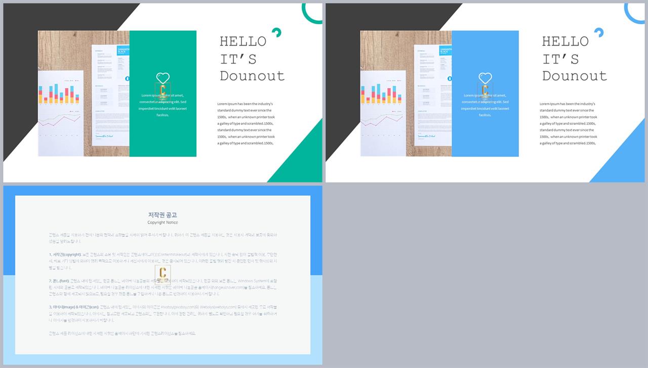 파란 ppt 템플릿 세련된 ppt 양식