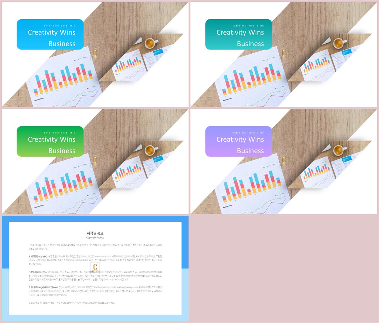 기울기형 ppt 템플릿 고급 피피티 템플릿