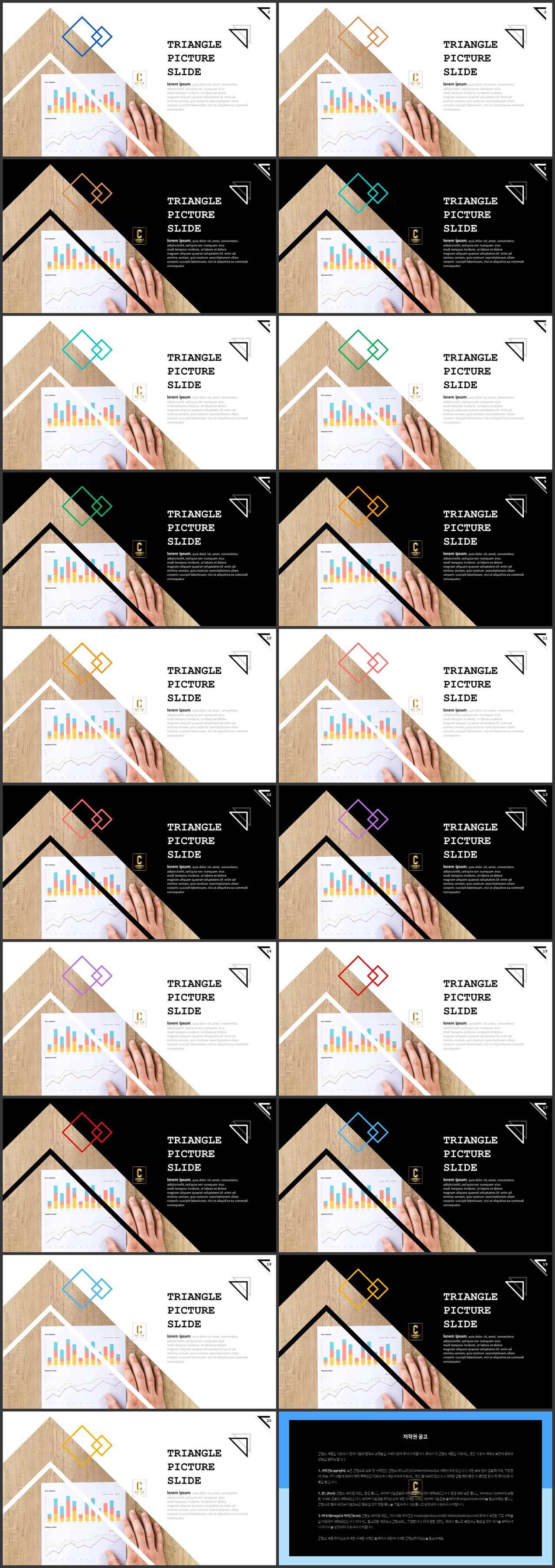 기울기형 ppt 템플릿 발표용 ppt 심플한 ppt 템플릿