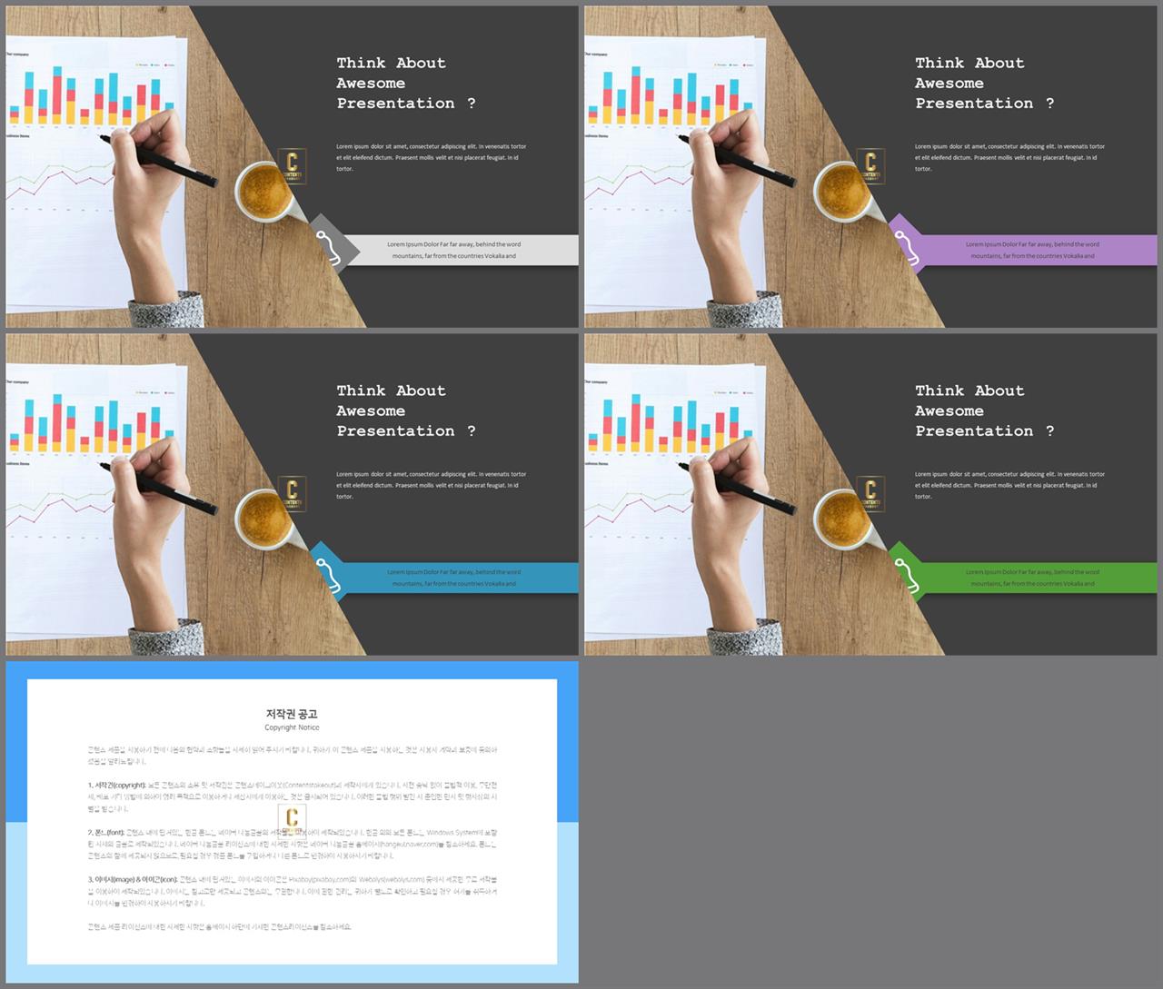 기울기형 ppt 템플릿 발표용 ppt 양식